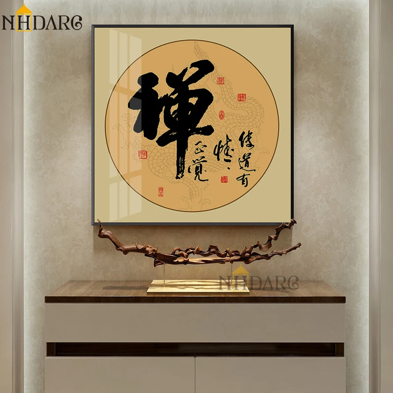 

Chinese Style Calligraphic Chinese Characters, Canvas Print Painting Poster Art Wall Pictures for Living Room Hallway Home Decor