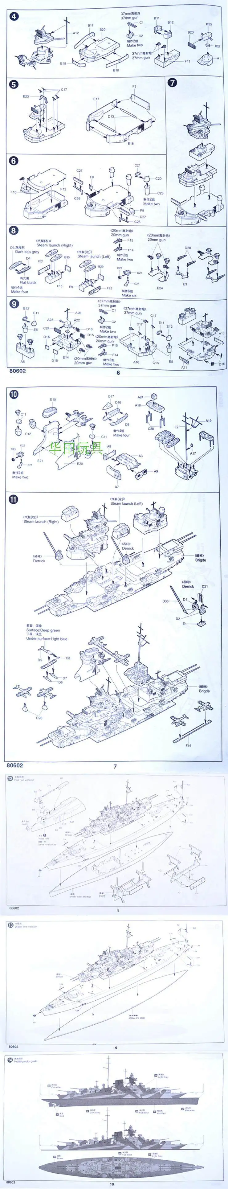 75*10*18 см монтажный Электрический 1:350 масштаб немецкий военный корабль Тил БЗ модель броненосца строительные наборы игрушка для детей A606