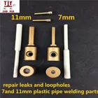 2 комплекта PPR инструмент для ремонта водопроводных труб, ремонт утечек и лазеек 7 и 11 мм, пластиковые сварочные детали для труб, головка, Сварочная форма