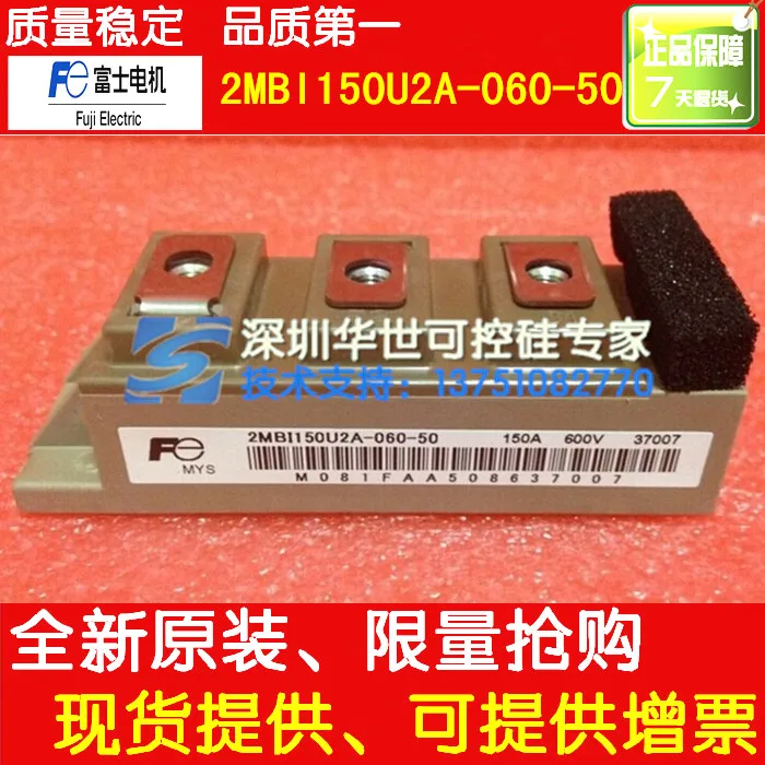 Японский модуль 2MBI150U2A 060 50 100% импорт HSKK|module rgb|module manufacturermodule mp3 |