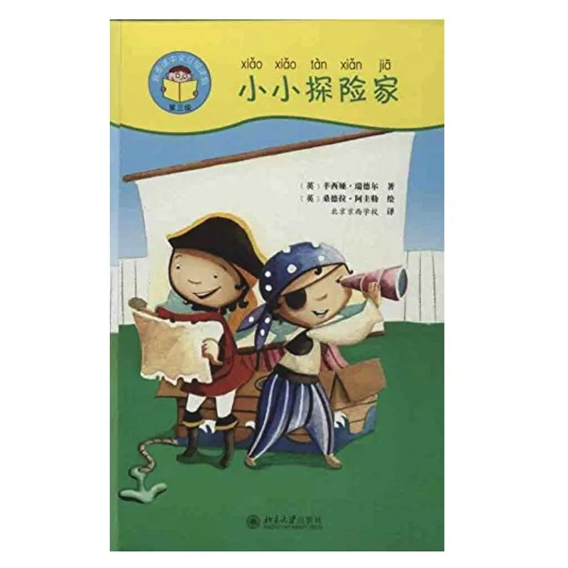 Давайте сделаем вид что 4 книги и руководство (1DVD) Начните чтение китайской серии