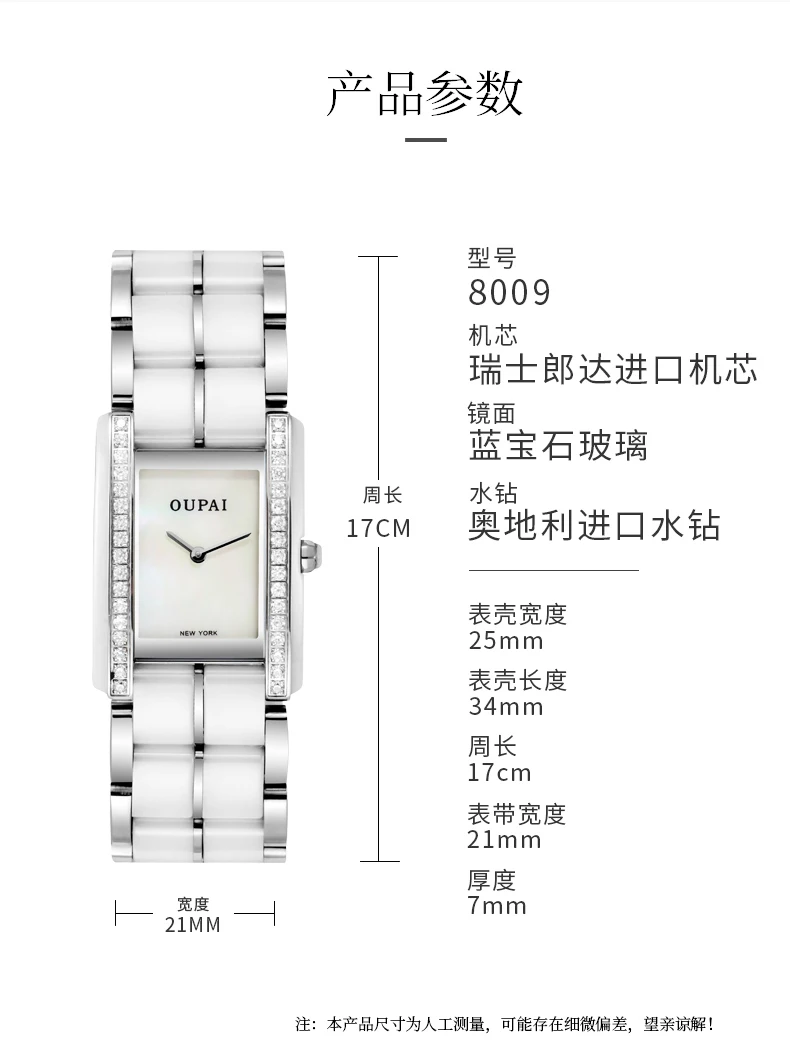 OUPAI Fashion Square Ceramic Women Watch Rectangle Sapphire Swiss move Watch Lady Water Resistance Diamond Fashion Watch Woman