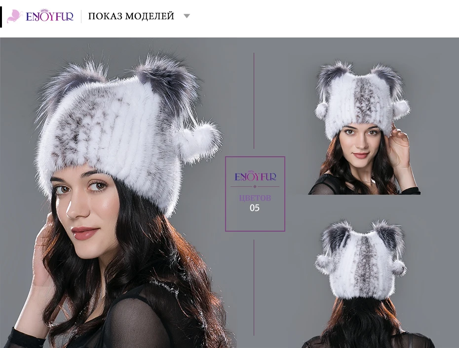 ENJOYFUR женская натуральная норковая меховая шапка с меховыми помпонами зима осень милые кошачьи ушки Стильные Шапки