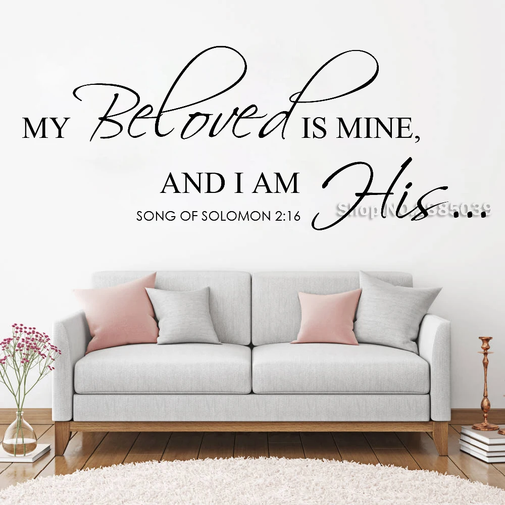 Виниловые наклейки на стену с текстом Библии Мой любимый это моя песня Соломона