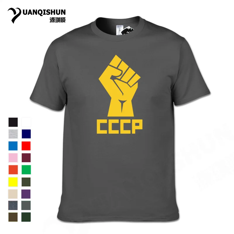 YUANQISHUN 2021 футболка с изображением кулака CCCP для мужчин мужская повседневная СССР