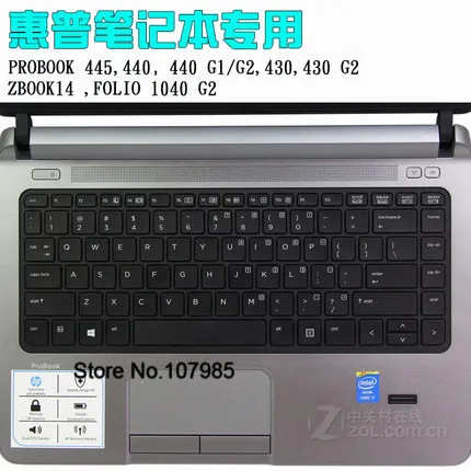 Силиконовая Защитная пленка для клавиатуры 13 3/14 дюймов HP ProBook 430 G1/G2 440 445 G1/G2/450 G4 Zbook