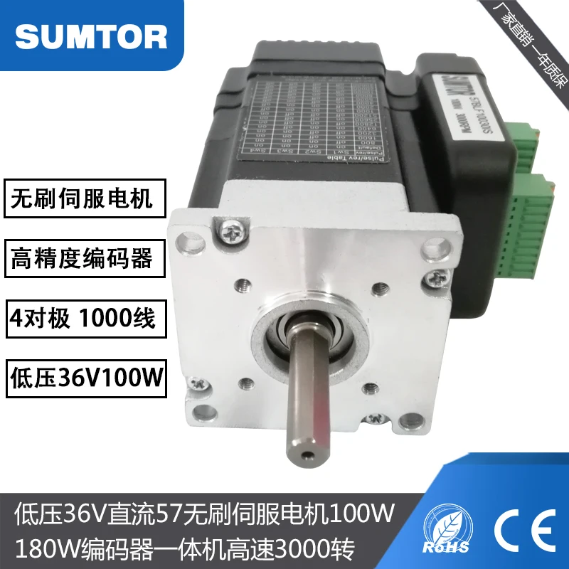 Бесщеточный Серводвигатель постоянного тока 100w140w180w кодировщик одна машина 36В