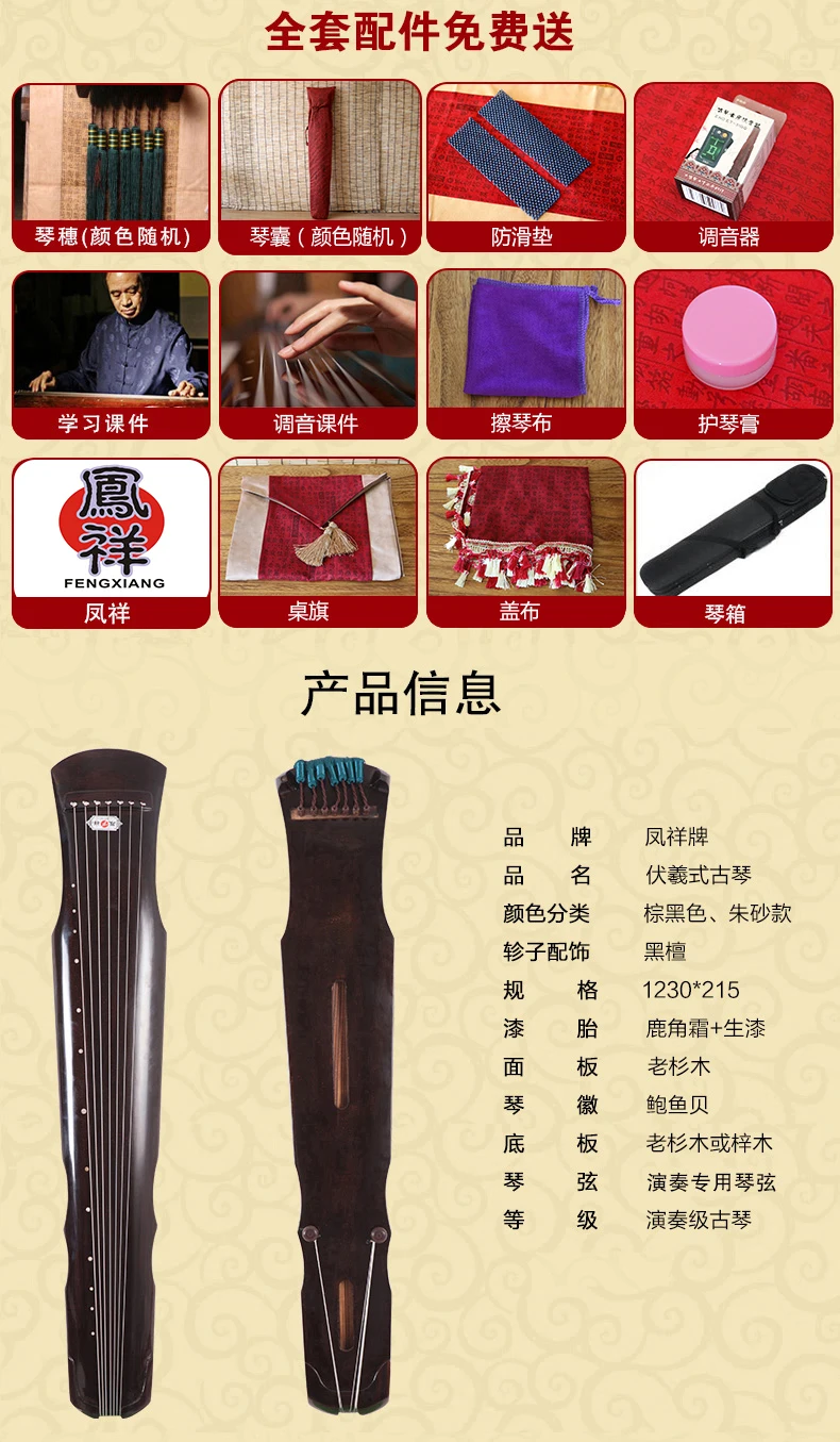Cinnabar guqin fu xi Тип Lyre китайские 7 струн старинный зистер музыкальные инструменты
