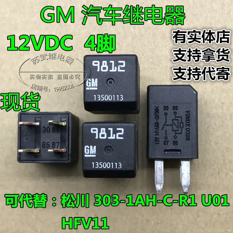 Реле 12V 13500113 303-1AH-C-R1 U01 12VDC 4PIN