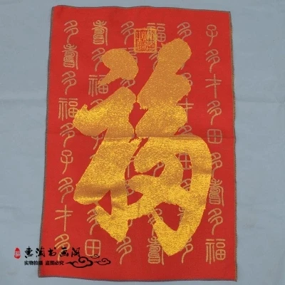 

Antique Brocade Embroidery Painting Hongfu Character