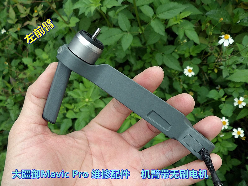 

Repair parts Front and rear motor arms Left arm brushless motor