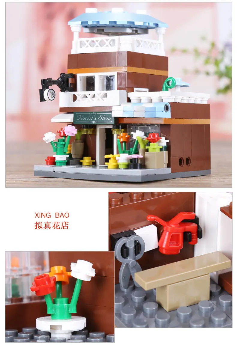 Xingbao 01105 натуральная 1079 шт. в Кофе магазин Свадебный цветочный Pet Shop набор 4 1 здания