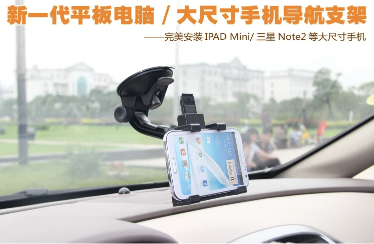 Универсальный автомобильный держатель для LG G Pro 2 Nokia Lumia 1520/1320 Lenovo S930 A880 PDA GPS Mate 9 Lite