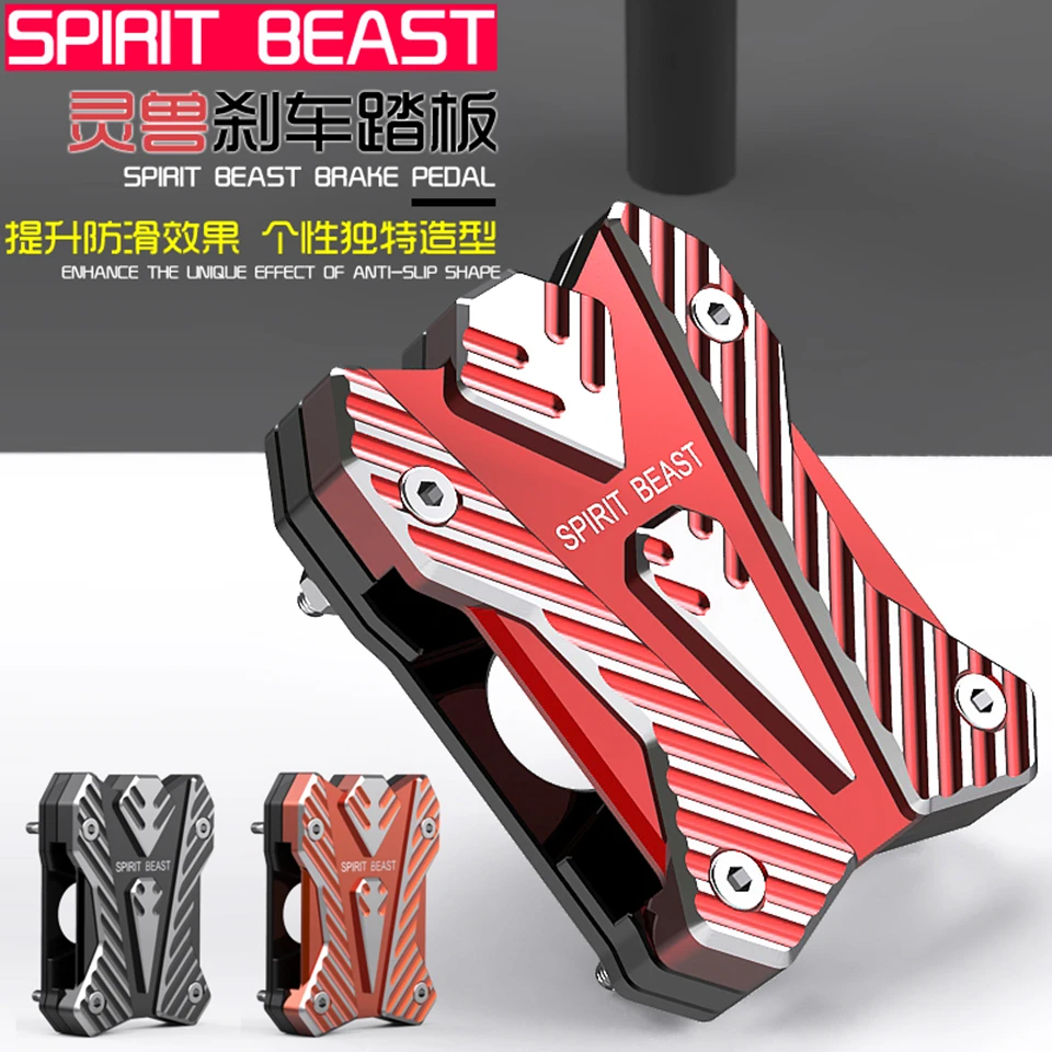 Универсальные модифицированные мотоциклетные тормозные педали колодки