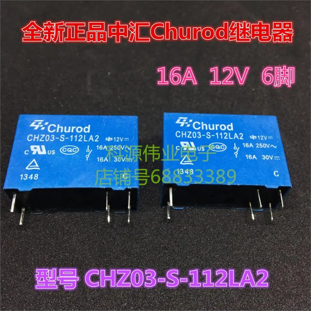 CHZ03-S-112LA2 12VDC 16A 6PIN реле