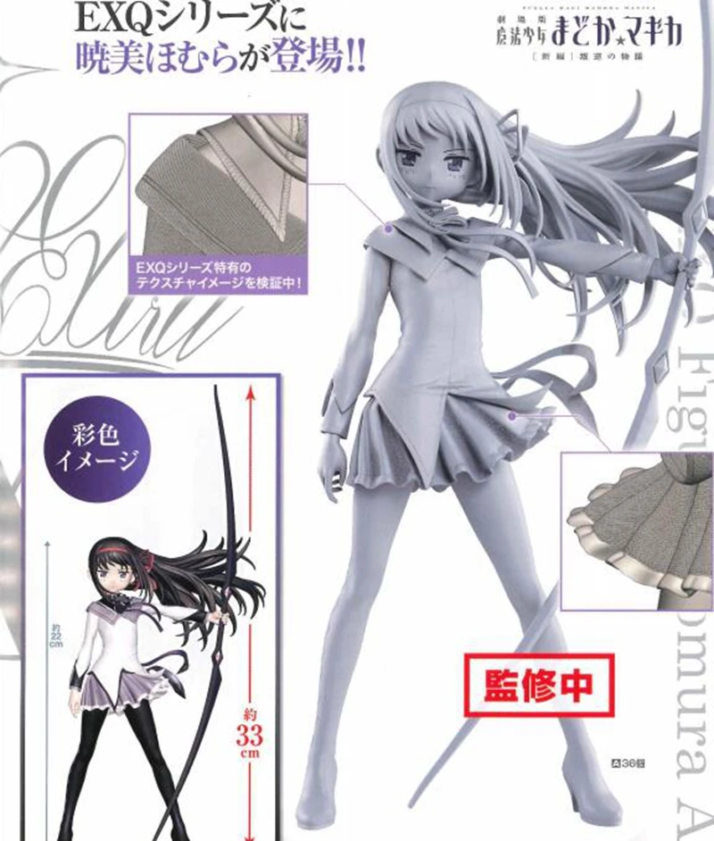 WSTXBD Оригинальная фигурка BANPRESTO EXQ HOMURA AKEMI Puella Magi Madoka волшебные игрушки фигурки