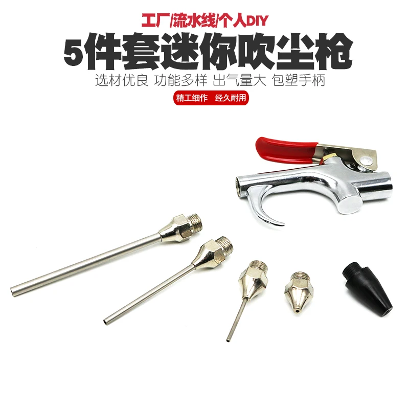 5 Pcs Air Dust Removing Compressed Blow Gun Duster Nozzle Blower Cleaning Tool Kit | Инструменты