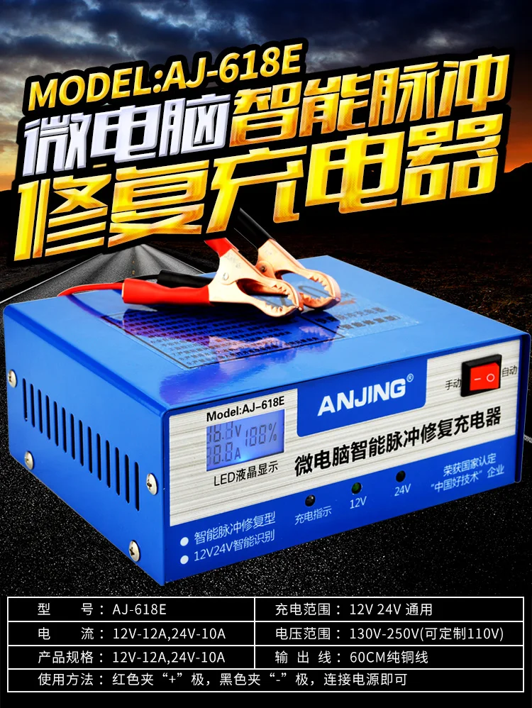 12 V постоянного тока до V/24 V 6-400AH автомобильное зарядное устройство автоматический умный ремонт тип универсальный аккумулятор зарядное устройство для мотоцикла