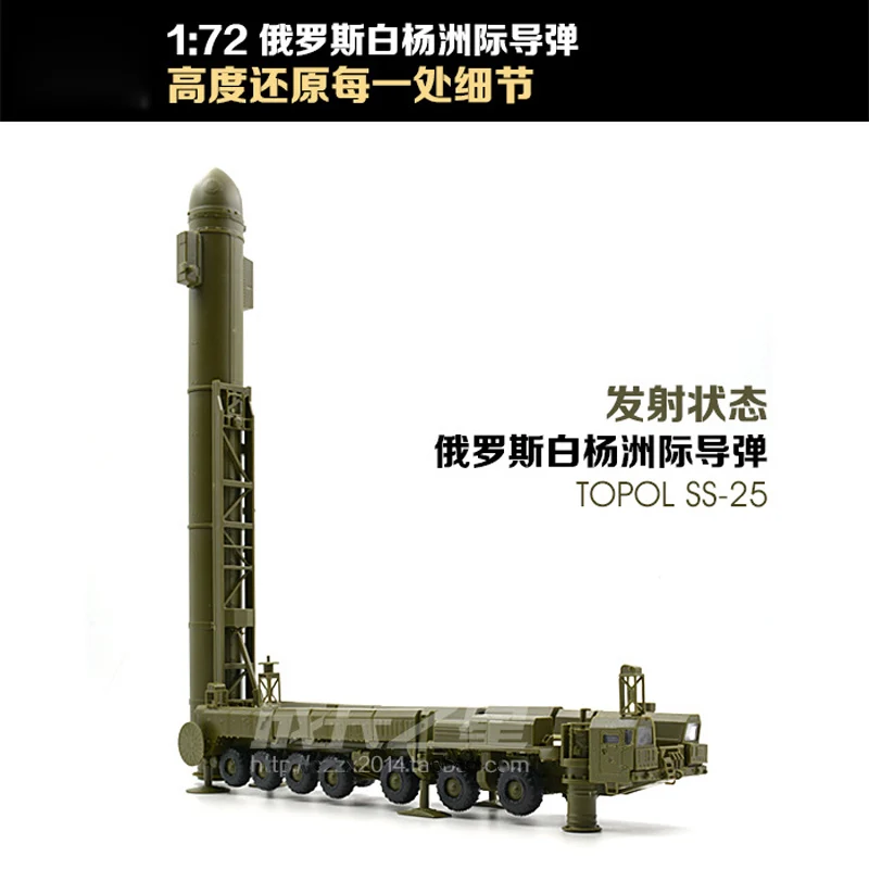 1 комплект 1/72 Россия RT 2PM2 SS 27 серповидный B Topol M межконтинентальные баллистические