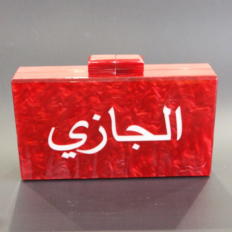 2017 индивидуальная акриловая сумка с надписью и именем модная