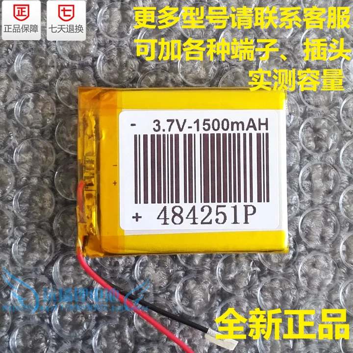 Новинка лидер продаж 3 7 в 1500 мАч навигатор полимерный литиевый аккумулятор