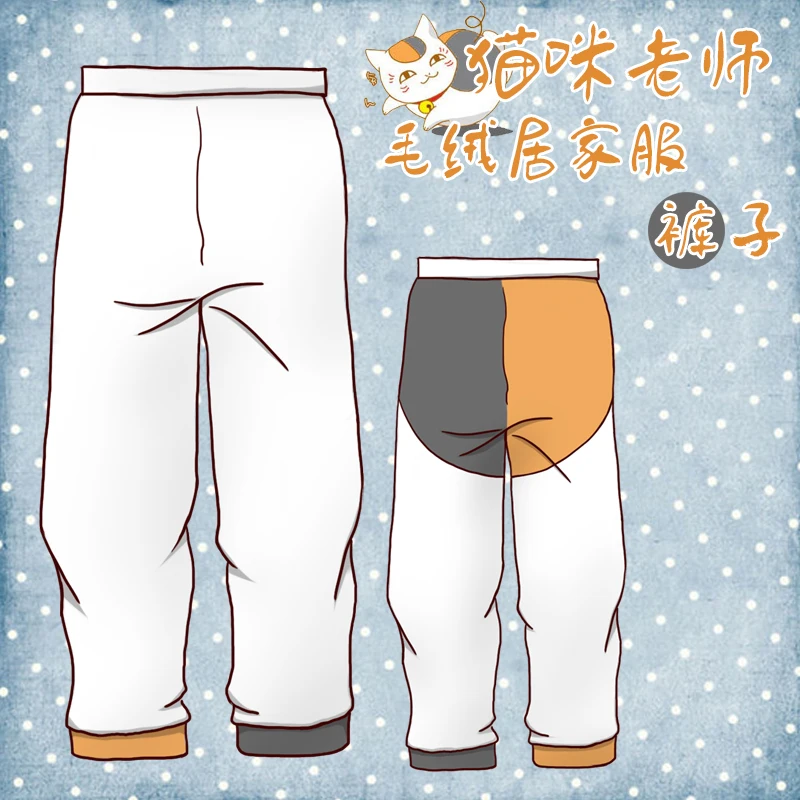 Свитер Natsume Yuujinchou Nyanko Sensei штаны с капюшоном фланелевый костюм для косплея|costume