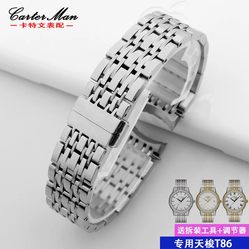 Ремешок для часов из нержавеющей стали для Tissot 1853 carson series T085407A/210A высококачественный ремешок для часов 14 мм браслет