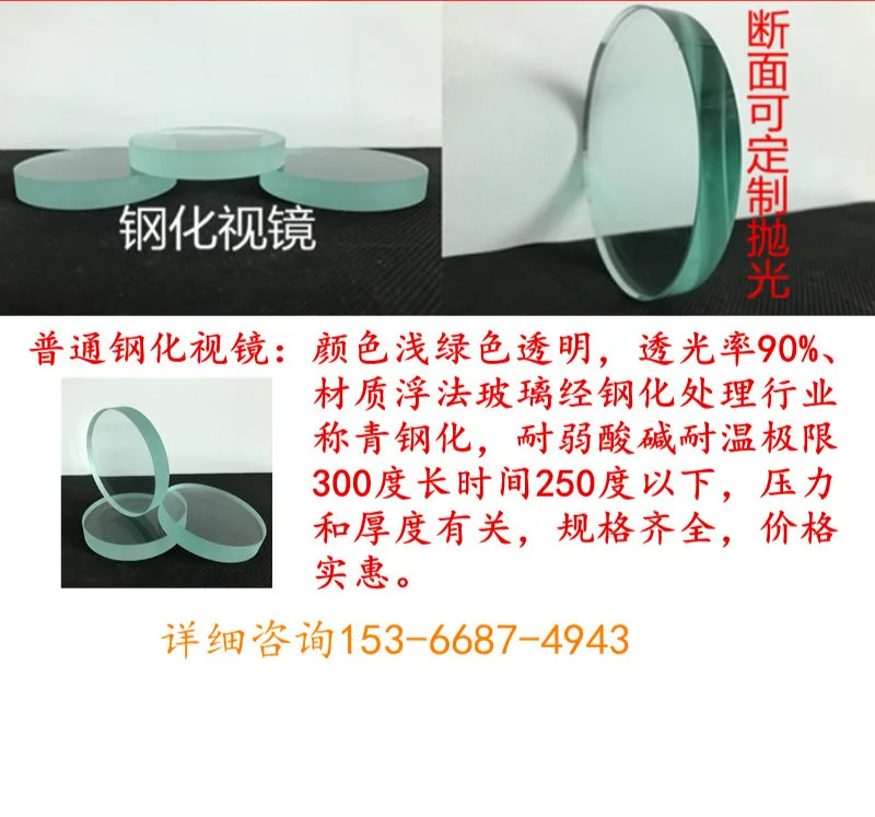 10 шт. закаленное стекло для зеркала бойлера защита от температуры 50 мм 60