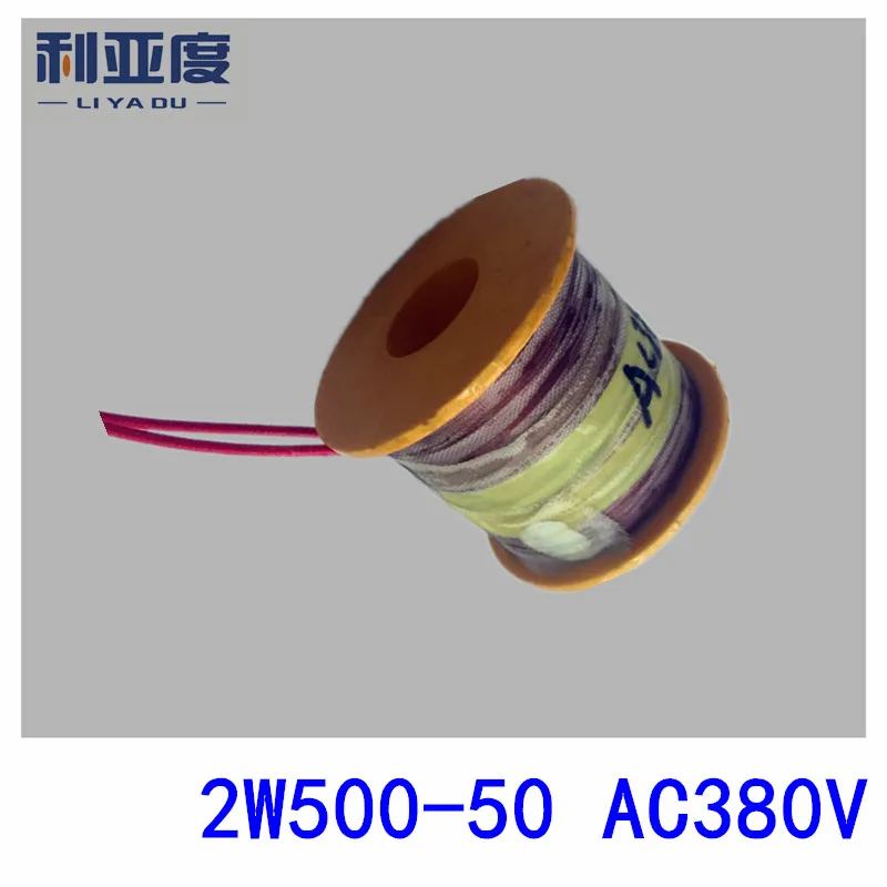 2W500-50 AC380V высокая температура воды клапан катушка соленоидного клапана Катушка