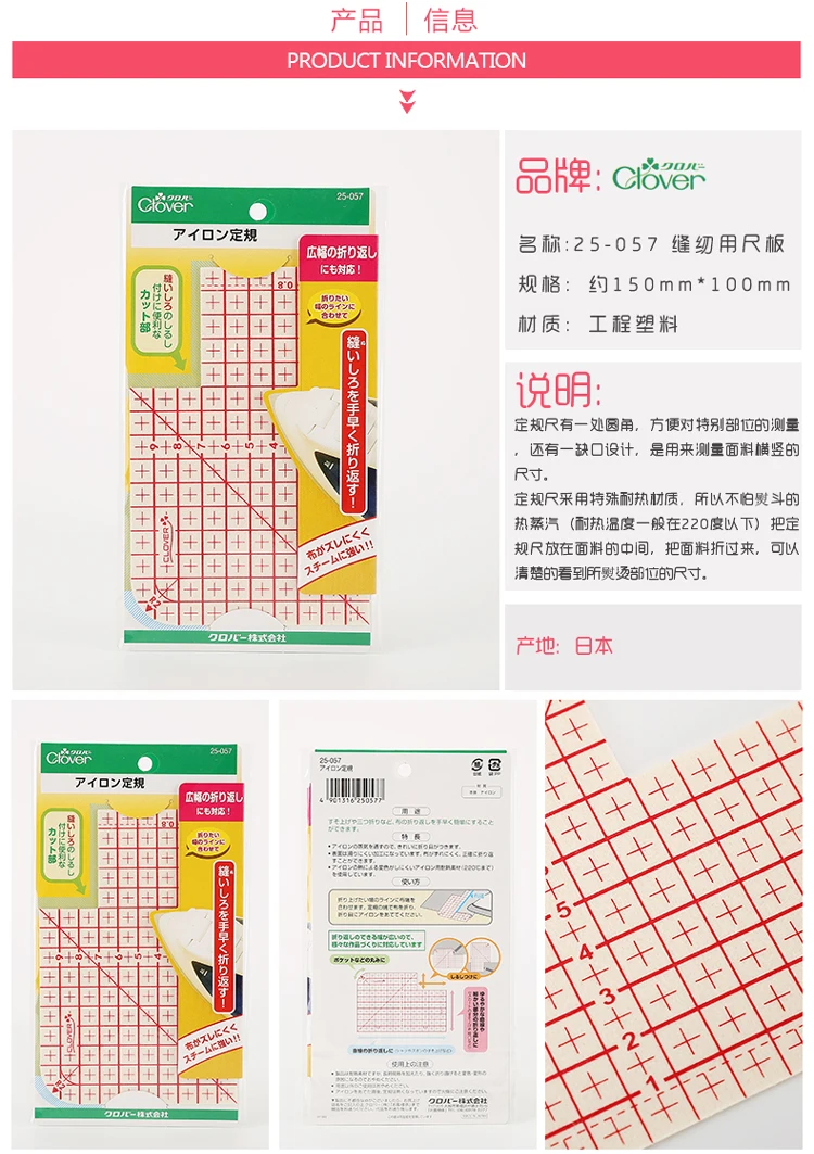 Регулируемая линейка для глажки в стиле пэчворк 25 057/059|Швейные инструменты и