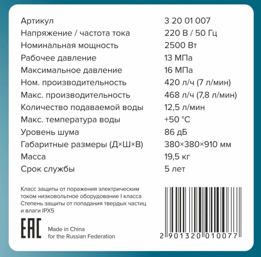 Мойка высокого давления Кратон HPWA 2500|kraton| |