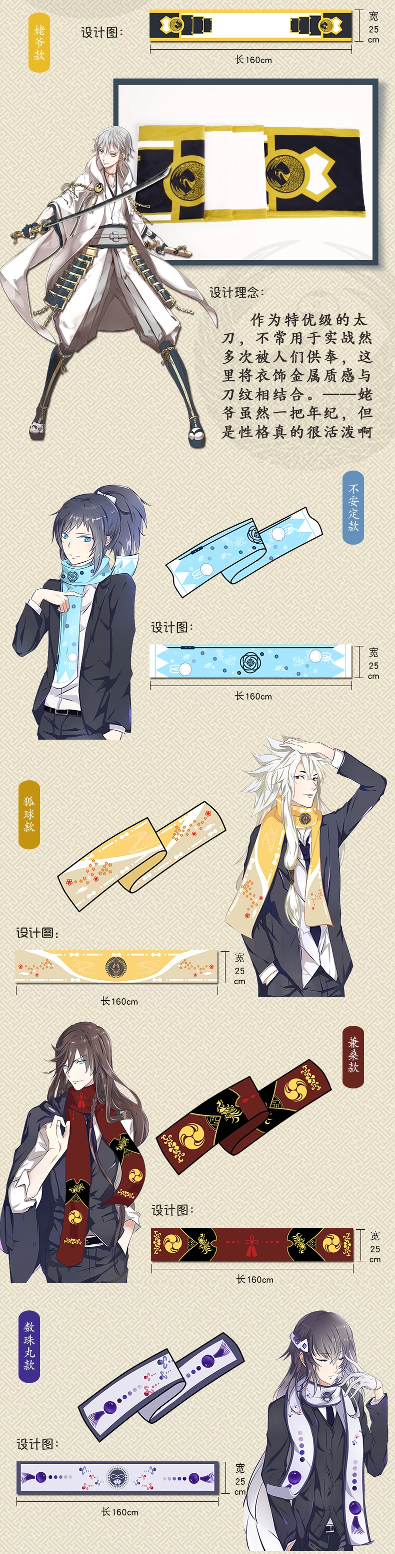 Зимние унисекс шарф с рисунком из аниме Touken Ranbu Online Микадзуки мунечика кашу киемицу Косплэй шейный платок студенческий шарф, подарок на Рождество