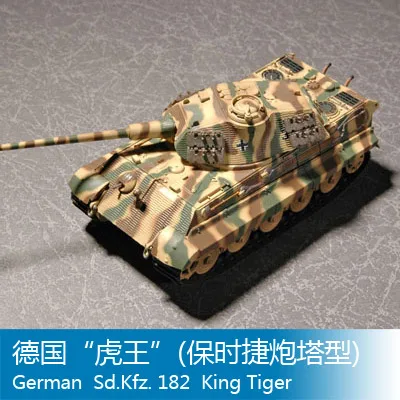 Модель немецкого танка Trumpeter 1/72 Король Тигра сборная игрушка | Игрушки и хобби