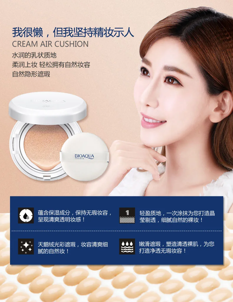 Bioaqua Air Cushion BB& CC крем косметика/основа Увлажняющая пудра отбеливающий консилер увлажняющий осветительный солнечный экран телесный
