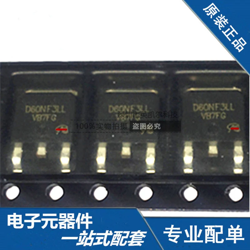 

STD60NF3 STD60NF3LLT4 новый импортный оригинальный
