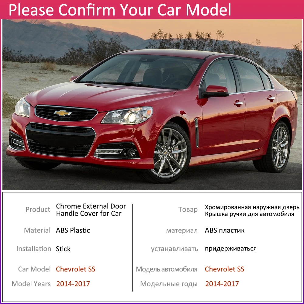 Для Chevrolet SS Holden Commodore VF 2014 ~ 2017 хромированная крышка для внешней двери комплект