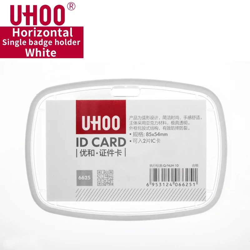 6625A UHOO 6625 6626 классический акриловый бейдж держатель прозрачный ID держатель для карт с ремешком выставочный держатель для карт - Цвет: 6625A
