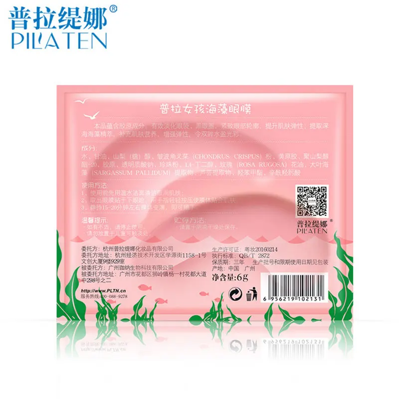 Seaweed Eye Mask Eyes Moisturizing Remove Dark Circles Facial Water Essence | Красота и здоровье