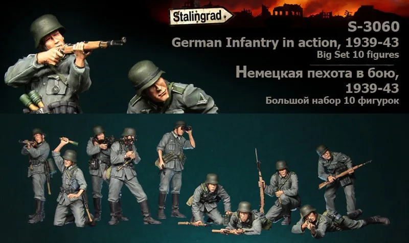 Сталинградский S-3060 немецкая пехота в действии 1939-43 большой набор 10 фигурок 1/35 комплект из смолы