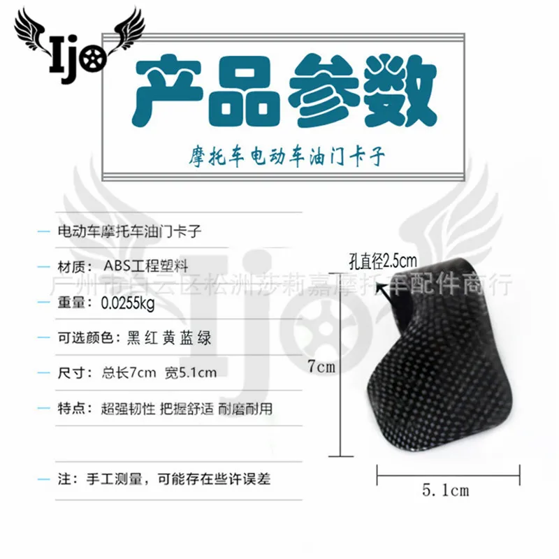 6 видов цветов мотоцикл дроссельная заслонка энергии запчасти moto зажимом для honda