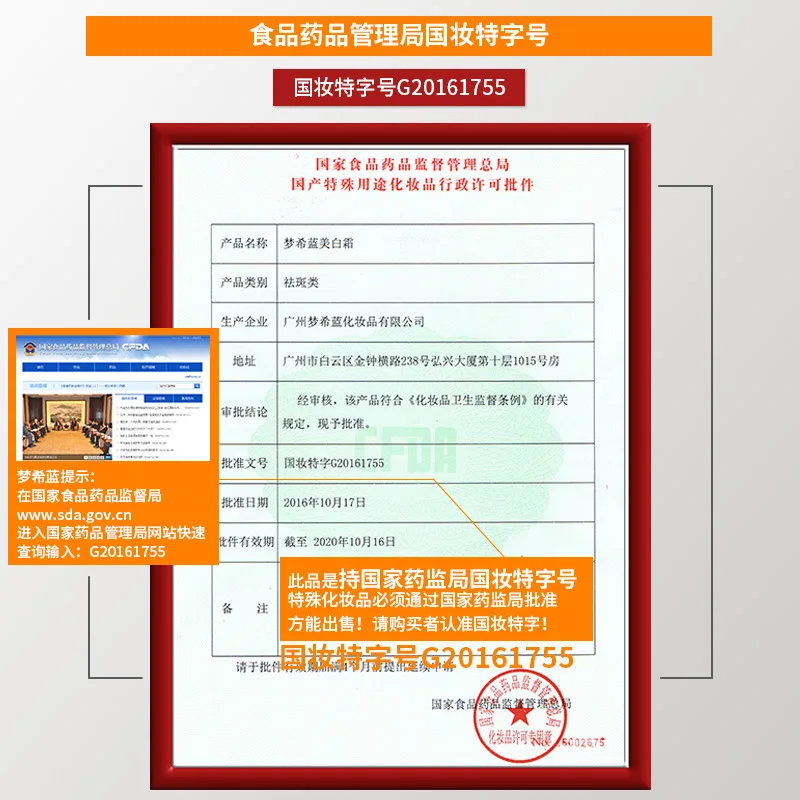 MENGXILAN V7 suyan крем для ленивых Легкий в использовании увлажняющий отбеливающий