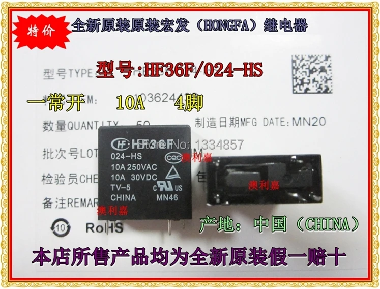 HONGFA HF JZC-36F-024-HS 4 контакта 10A250VAC/30VDC 24VDC реле мощности оригинал новый Обустройство
