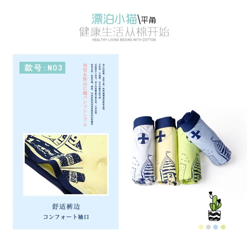 Супер Качественный хлопок нижнее белье для мальчиков Боксеры 4 цвета подростков