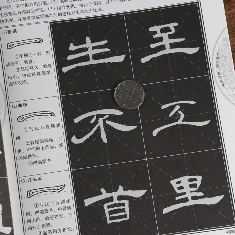 Книга китайской каллиграфии для Mo Bi Zi Cao Quan Bei Han Li Shu Jiao Cheng Book| |