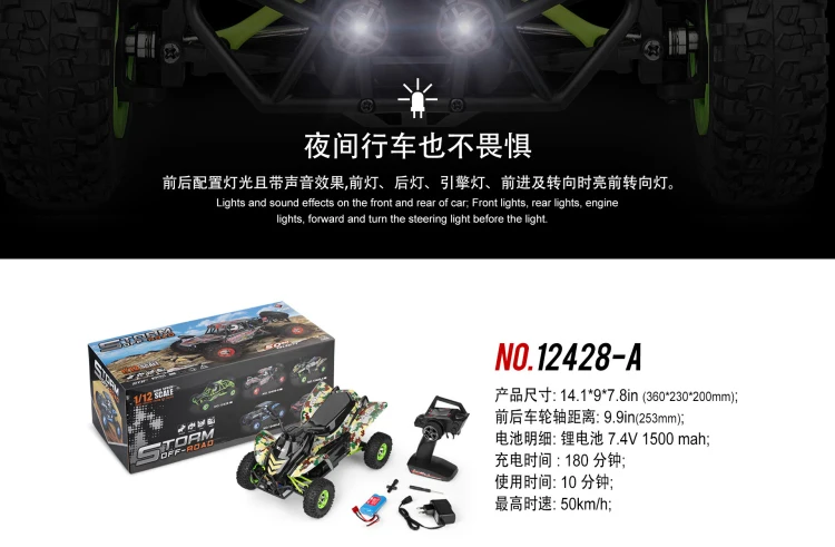 WLtoys 12428-A/B/C RC автомобиль 1/12 Масштаб 2,4G Электрический 4WD автомобиль с дистанционным управлением 50 км/ч высокая скорость RC гоночный внедорожник