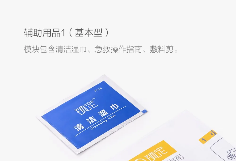 xiaomi Mijia ZD аварийный комплект спортивный дорожный набор Домашний медицинский набор открытый автомобильный аптечка