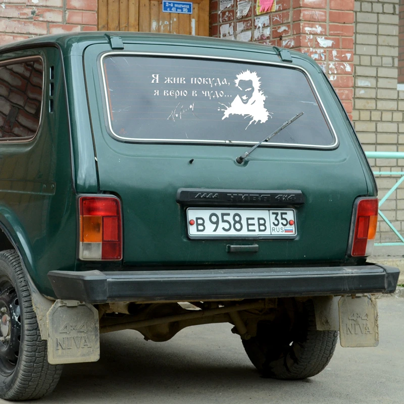 CS-031#12*24см 29*59см Король и шут Я жив покуда я верю в чудо. водонепроницаемые наклейки на авто наклейки на машину наклейка для авто автонаклейка стикер