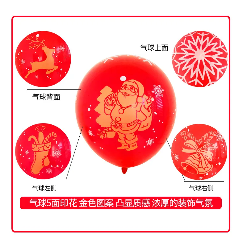 20 шт красный зеленый Счастливого Рождества воздушных шаров из латекса с Новый