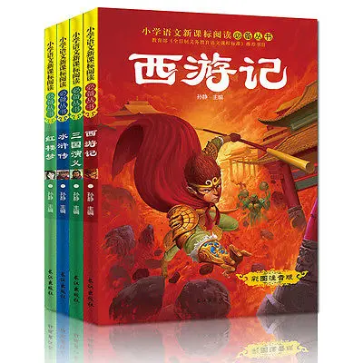 Книга с изображением китайских четырех шедевров мандарин книги для сна Chinese