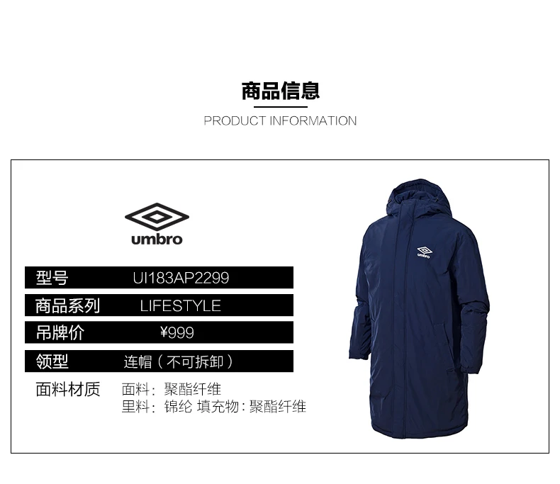 UMBRO осень зима теплая верхняя одежда пальто Новая мужская длинная одежда теплая флисовая куртка на молнии пальто спортивная одежда UI183AP2299
